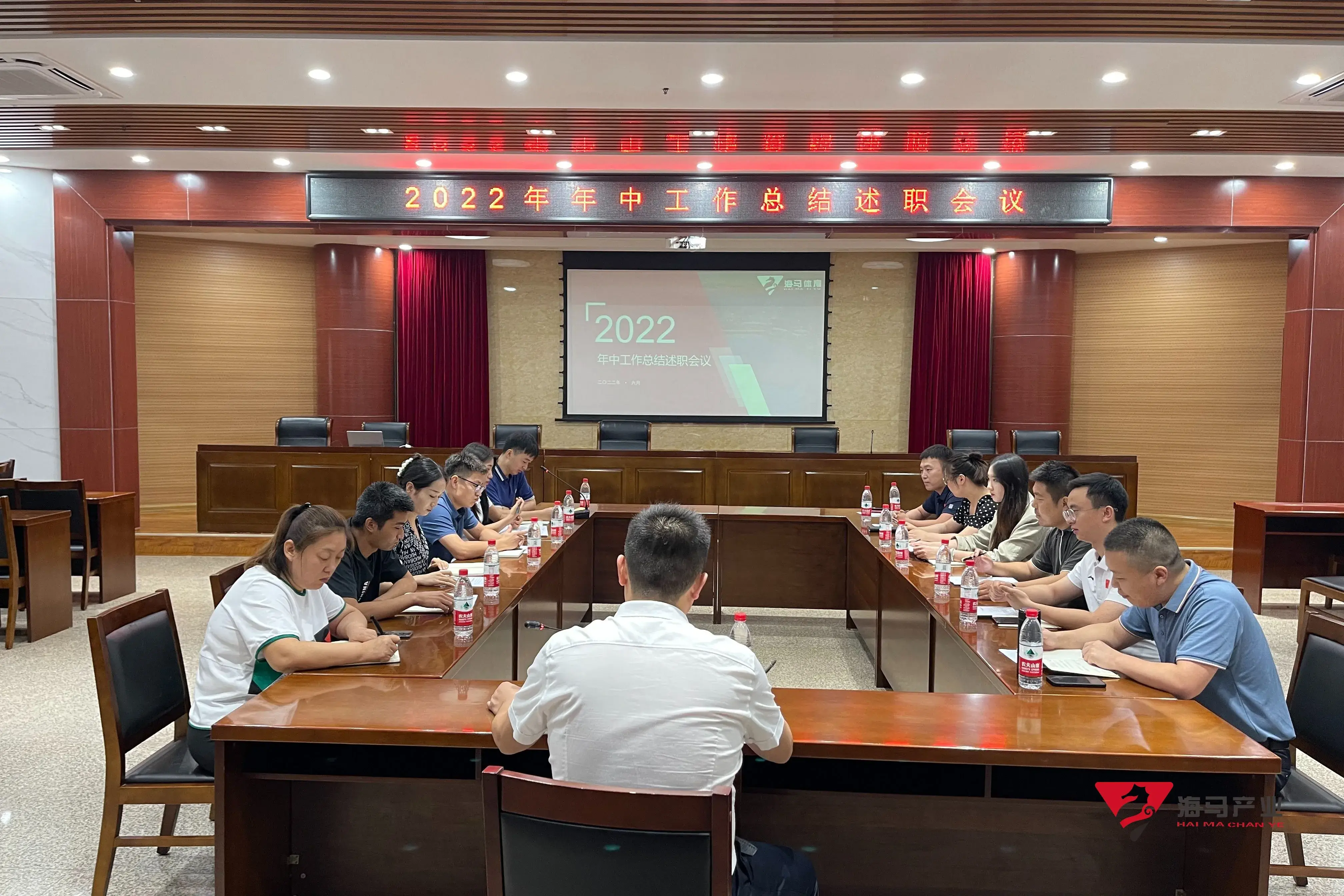 熊猫体育文化产业集团年中总结述职会议圆满落幕！