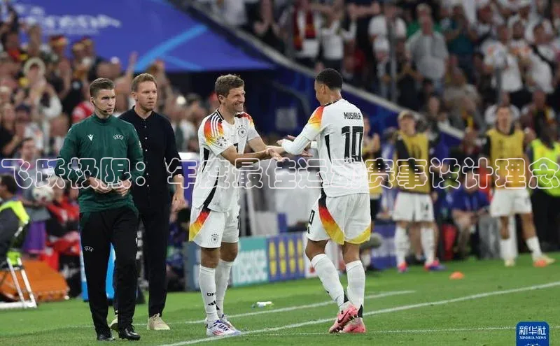 飞跃极限：年度最佳运动赛事设计理念