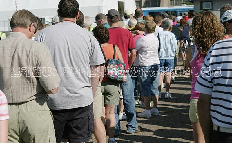 运动盛事：2023世界马拉松锦标赛前瞻与亮点