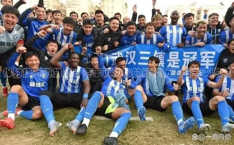 保时捷赛道雄鹰：赛事运动部的辉煌历史与未来愿景