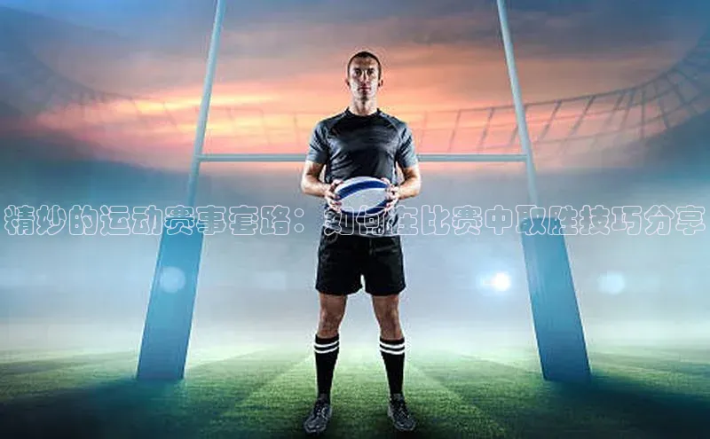 熊猫体育足球直播app