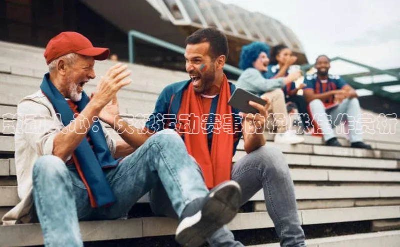 熊猫体育足球直播app