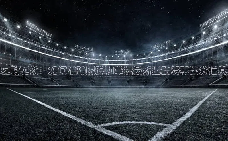 熊猫体育直播app下载